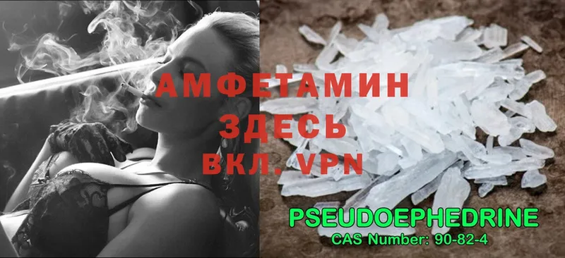 Amphetamine VHQ  Армянск 