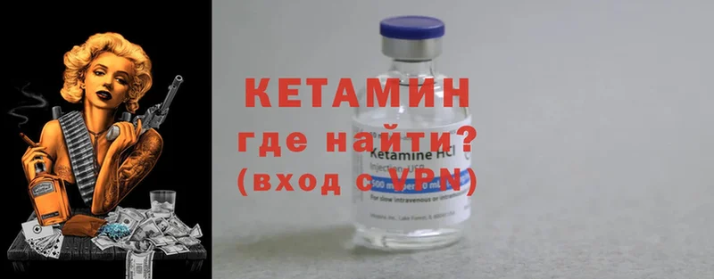 Кетамин ketamine  OMG маркетплейс  Армянск 